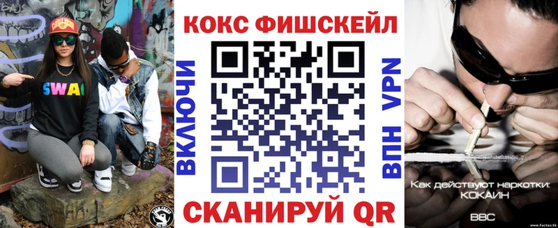 COCAIN FishScale  Сегежа 
