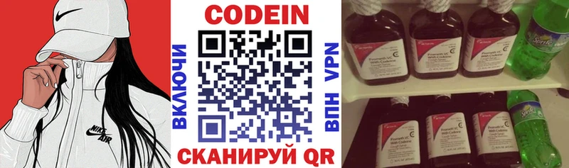 купить   Сегежа  Codein Purple Drank 