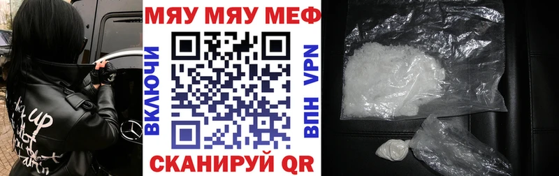 mega зеркало  маркетплейс наркотические препараты  Мефедрон мяу мяу  Сегежа 